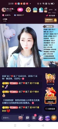 梦心💞缘于遇见主播照片