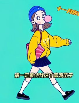 小甜贪财好色💕主播照片