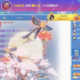 娜扎🧸主播照片