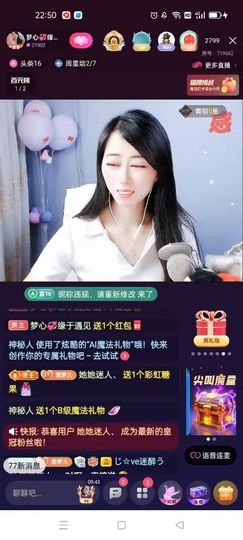 梦心💞缘于遇见主播照片