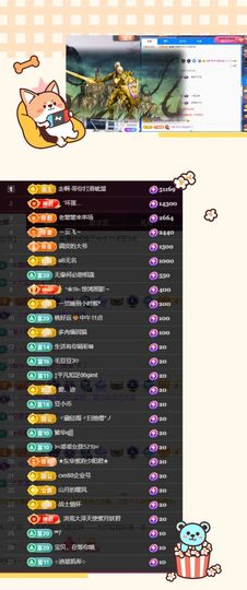 玥儿🌙中午播~主播照片