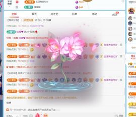 小灵鹤祝猛男荣升神帝主播照片