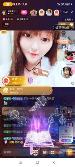 婷婷💕求升级的图片