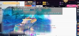 应应晚点见主播照片