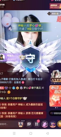 梦心💞缘于遇见主播照片