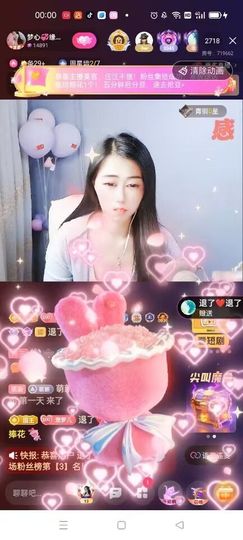 梦心💞缘于遇见主播照片
