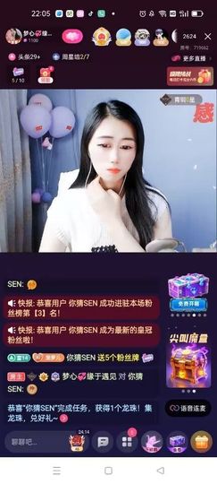 梦心💞缘于遇见主播照片