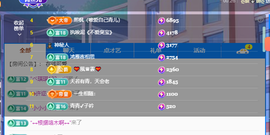 远扬、青青青青青青青的图片