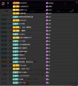 应应晚点见主播照片
