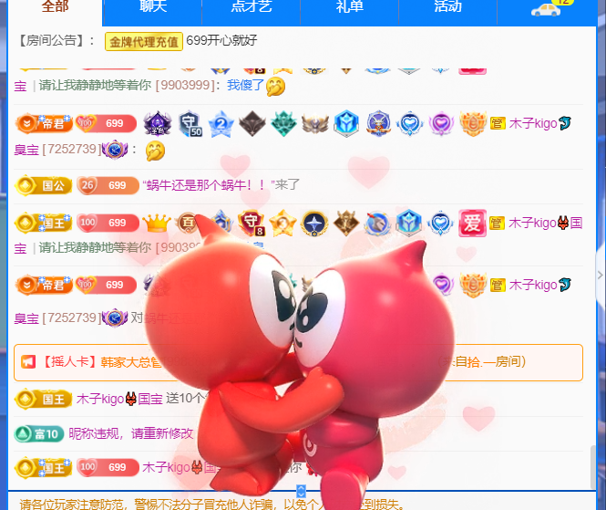木子kigo五月好运的图片