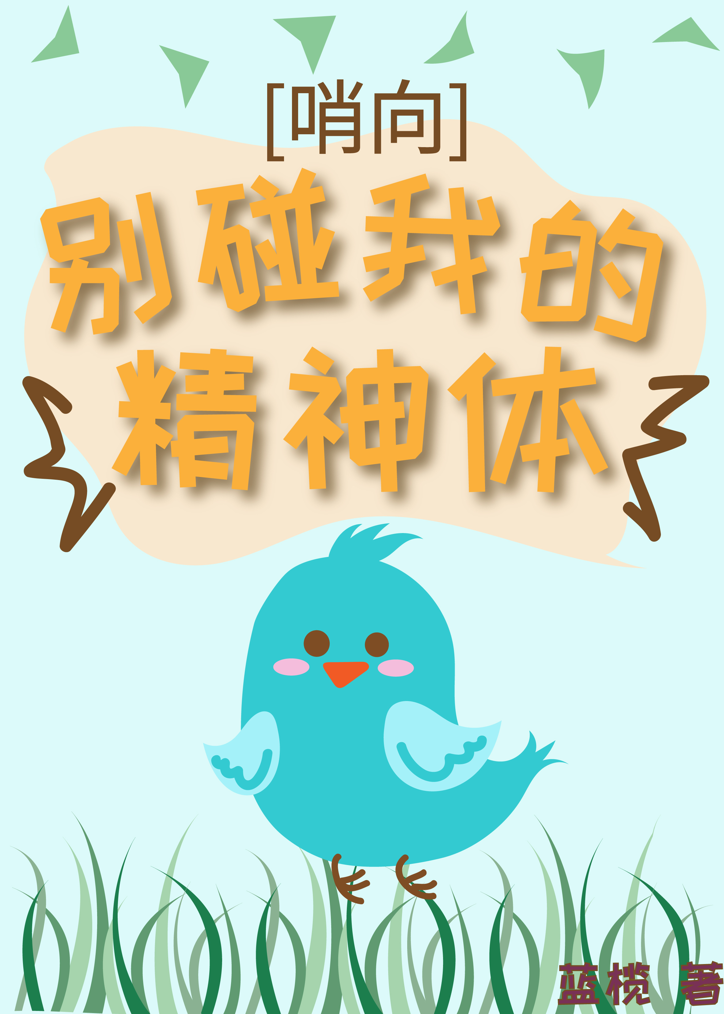 懒羊羊fr的主播照片