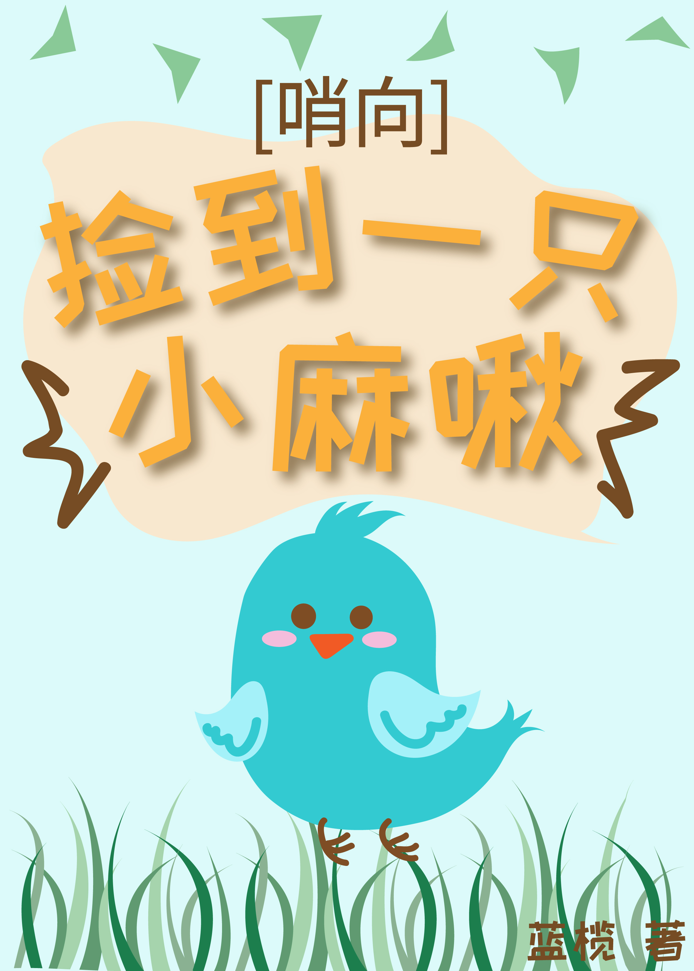 懒羊羊fr的主播照片