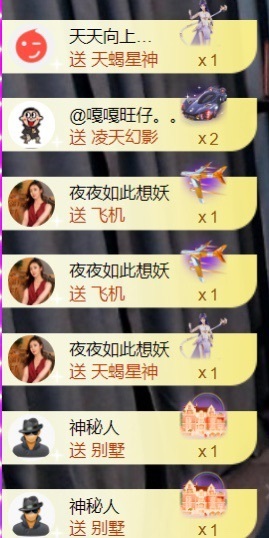 亮大福（八方来财）主播照片