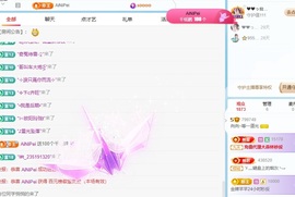 阿芙船长主播照片