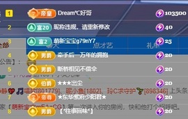 初见💋梦主播照片