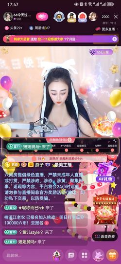 念念不忘🌈主播照片
