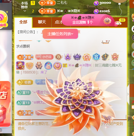 ♚~小巴豆~贪财好色主播照片