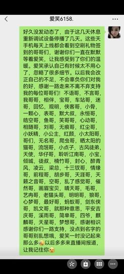 爱笑🌺用心唱歌主播照片