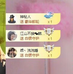 小灵鹤祝猛男荣升神帝主播照片