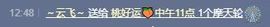 玥儿🌙中午播~主播照片