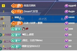 初见梦求🌻个上上签主播照片