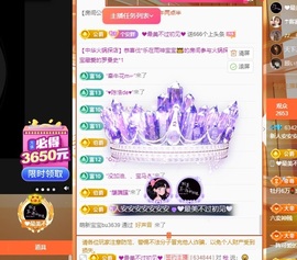 安二狗🐶主播照片