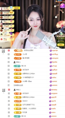 ♚艺琪♚7月见主播照片