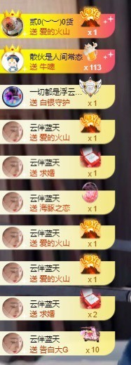 北家黄黄求票主播照片