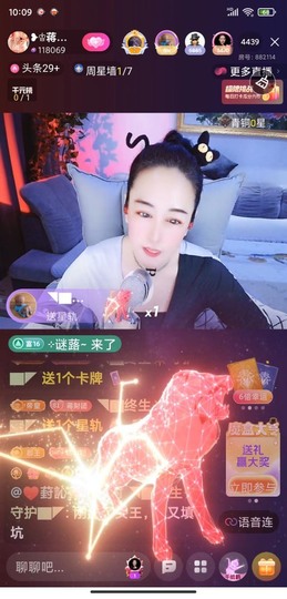 蒋有钱主播照片