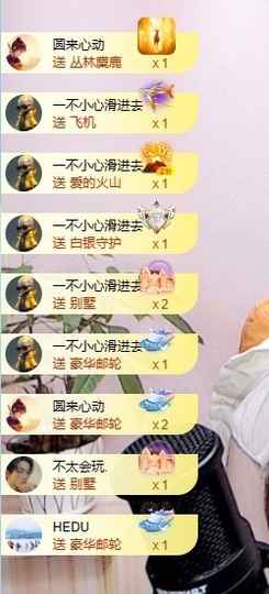 小小♥休主播照片