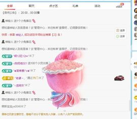 小灵鹤祝猛男荣升神帝主播照片