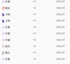 雪児驾到停播主播照片