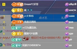初见💋梦主播照片