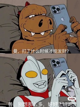 保护我方小北主播照片