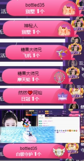 然然然然然然.主播照片