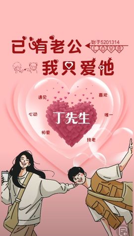 💯为阳封心💞锁爱主播照片