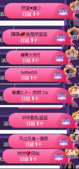 然然然然然然.主播照片