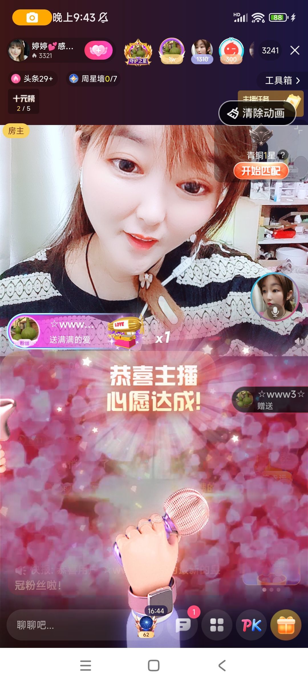 婷婷💕感恩有你陪伴的图片