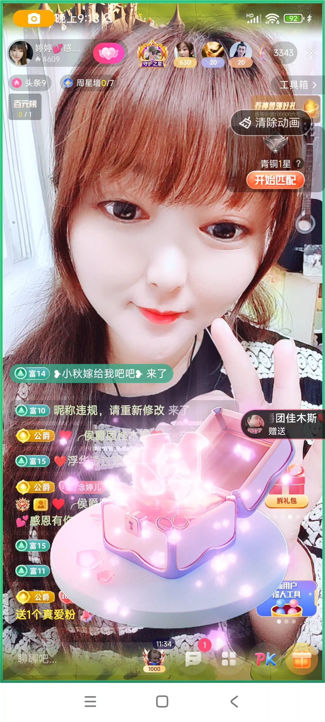 婷婷💕感恩有你陪伴的图片