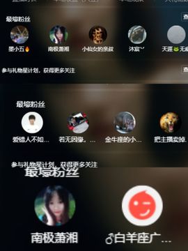 浮若若主播照片