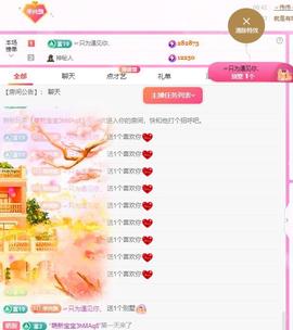 飘飘❤️主播照片