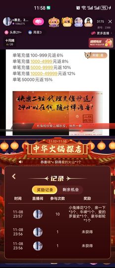 ◐心狠，2388◑主播照片