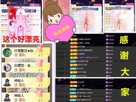 玖❤儿加油主播照片