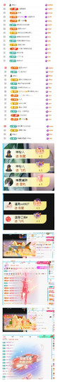 阿泽恭贺路过哥帝君主播照片