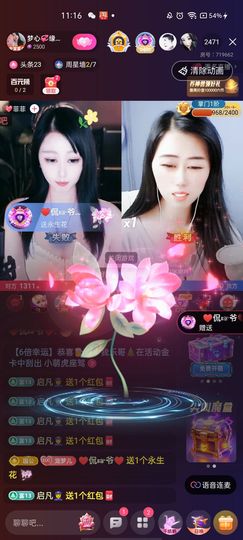 梦心💞缘于遇见主播照片