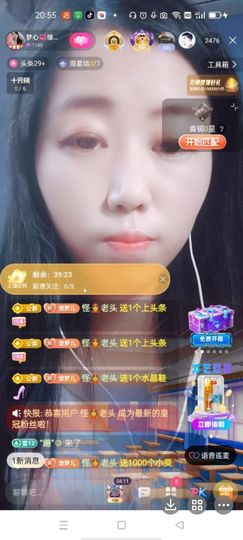 梦心💞缘于遇见主播照片
