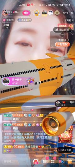 梦心💞缘于遇见主播照片