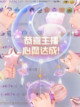 冰凌吖～主播照片