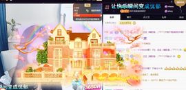 应应晚点见主播照片