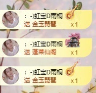 虹宝❣唱歌晚11点主播照片